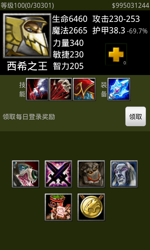 dota圣剑传说