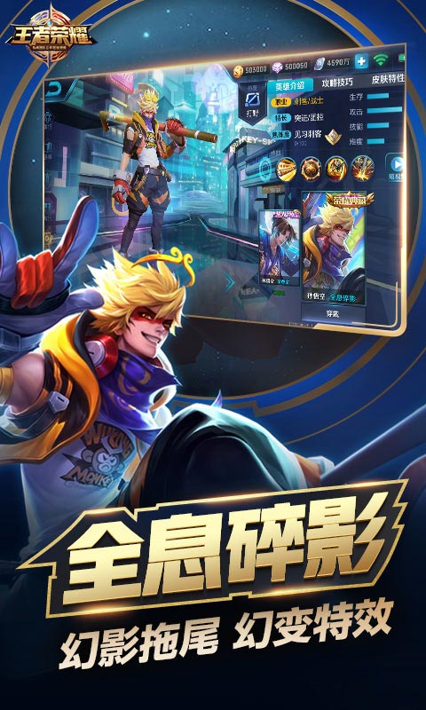 免费获得王者皮肤的软件在哪里下载 ChMkJ1uWR2uIQPHRAAGJO_--CtkAArlOQIkSwIAAYlT795.jpg