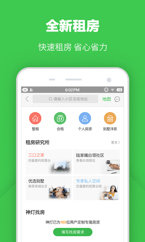 下载安居客客户端 ChMkJluY0c2IS5okAAFA1d8H36IAArpKwPKNEoAAUDt601.png