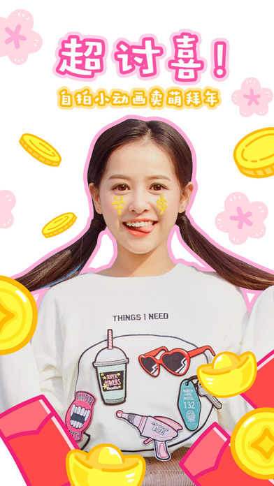 适合苹果的美颜相机免费 ChMkJ1idGP6IDIZ6AAGL367cmjsAAZ13QJ5kuYAAYv3791.jpg