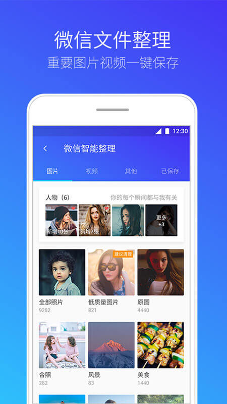 腾讯手机管家下载安装的全面指南