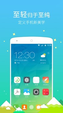 go手机桌面官方下载_go桌面安全版下载_go桌面官方下载